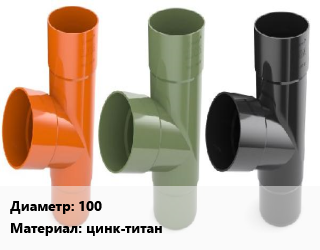 Тройник водосточный 100 цинк-титан, шт цена от 3425 Тг / шт, где купить, условия доставки в Костанае и Костанайской области